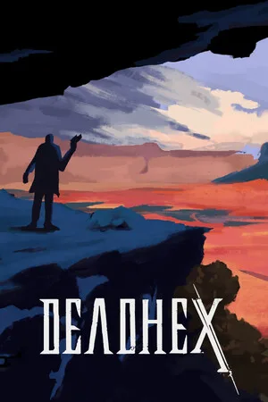 DeadHex