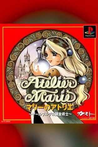 Atelier Marie: The Alchemist of Salburg