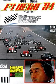 Nakajima Satoru F-1 Hero '94