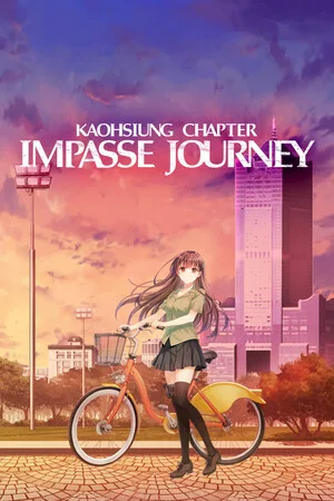 Impasse Journey ~ Kaohsiung Chapter ~