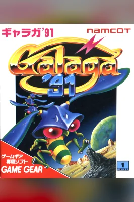 Galaga '91