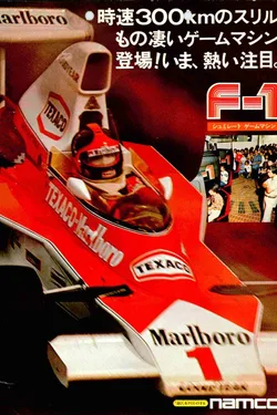 F-1