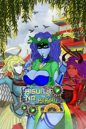 Hisui no Kikai