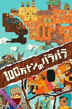 Patchwork Heroes
