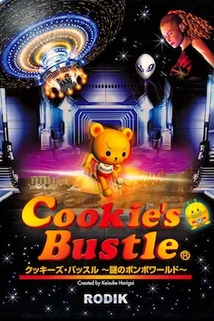 Cookie's Bustle