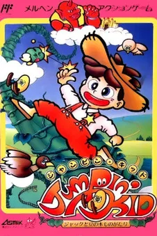 Jumpin' Kid: Jack to Mame no Ki Monogatari