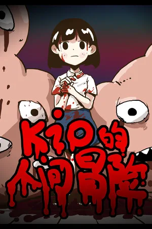 Kio's Adventure