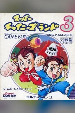 Super Chinese Land 3