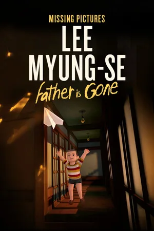 Missing Pictures : Lee Myung Se