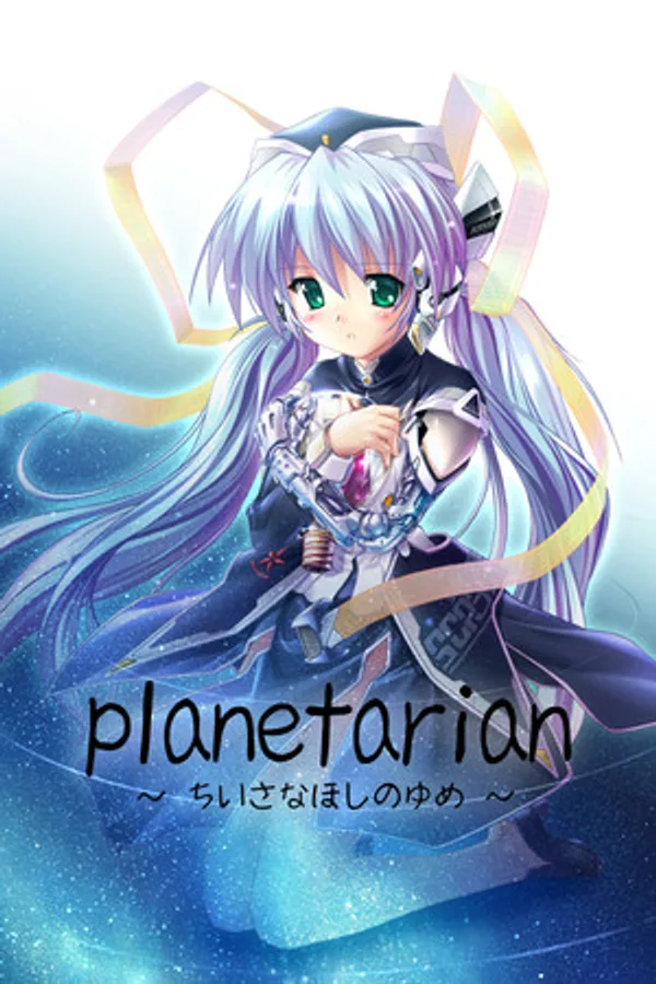Planetarian: The Reverie of a Little Planet