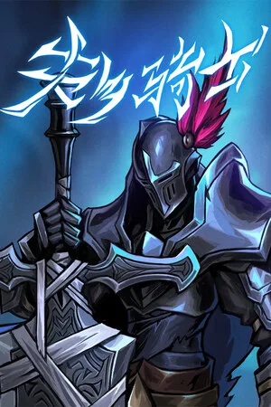 Banished Knight