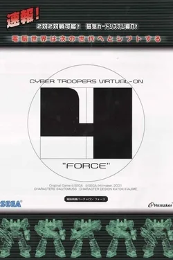 Cyber Troopers Virtual-On Force