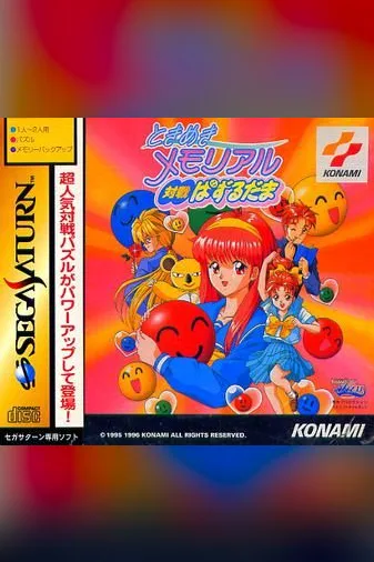 Tokimeki Memorial Taisen Puzzle-Dama
