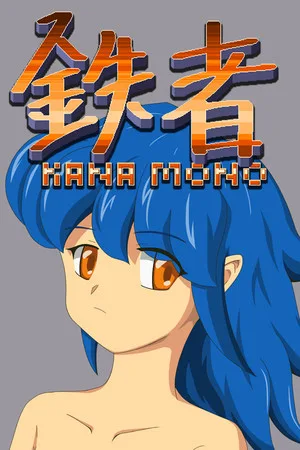 Kanamono
