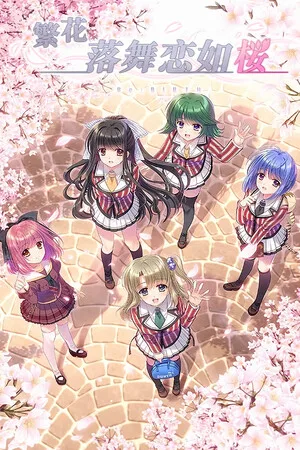 Sore wa Maichiru Sakura no You ni -Re:BIRTH-