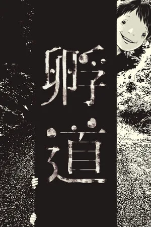 fudou