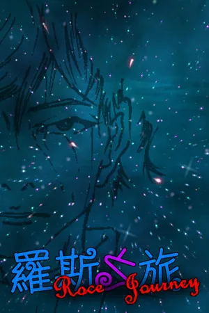 Roce's Journey