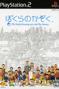 Bokura no Kazoku