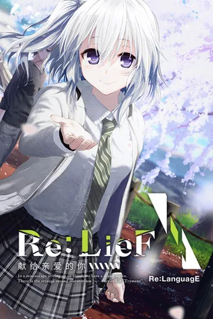 Re: LieF ~DeaR YoU~