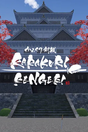 KARAKURI KENGEKI