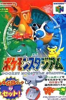 Pocket Monsters Stadium