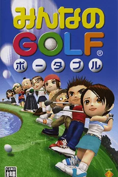 Everybody's Golf Portable