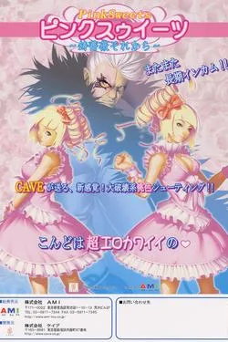 Pink Sweets: Ibara Sorekara