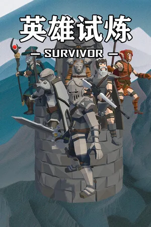 Hero Trial