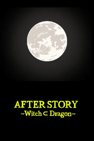 AFTER STORY ～Witch ⊂ Dragon～