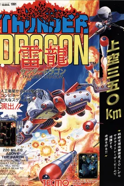 Thunder Dragon