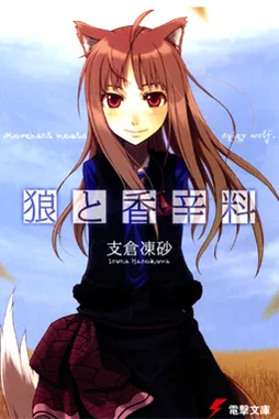 Spice and Wolf VR