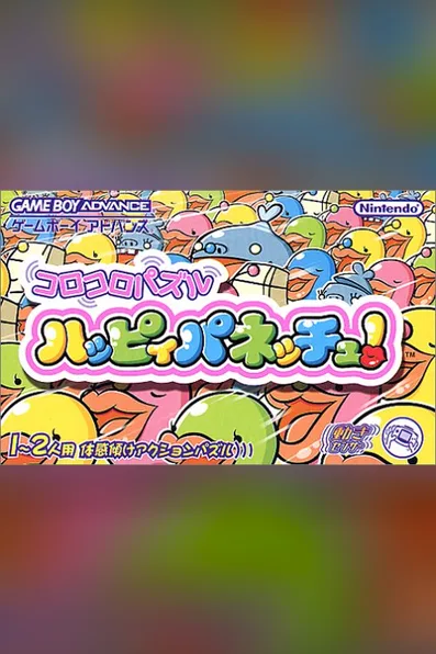 Koro Koro Puzzle Happy Panechu!
