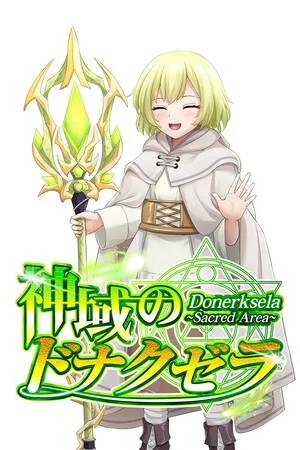 Donerksela -Sacred Area-