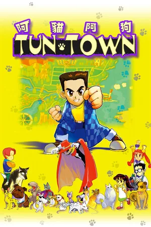 TUN TOWN