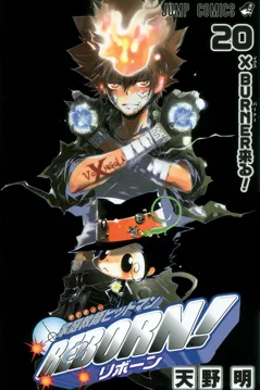 Katekyo Hitman Reborn! Dream Hyper Battle!