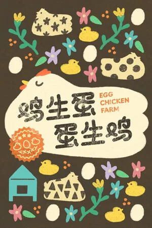 EggChickenFarm