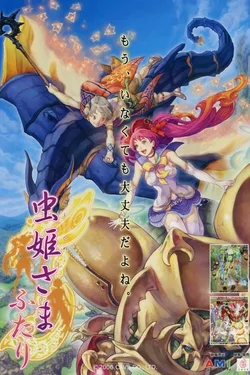 Mushihimesama Futari